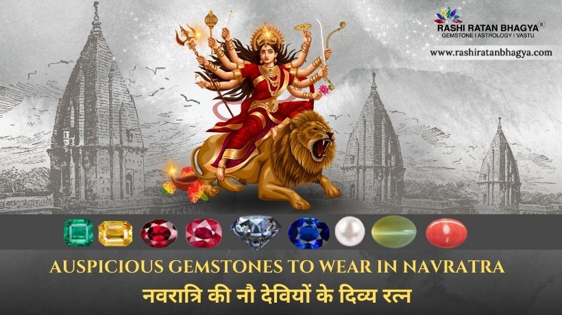 Auspicious Gemstones To Wear In Navratra 2024